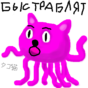 Octocat bystrablat.png