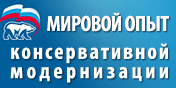 Konservativnaya-modernizacia-banner.png