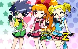 Animesque Powerpuff Girls Z.jpg