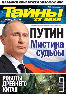Gazeta Putin 2.png