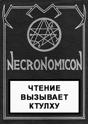 Necronomikon.jpg