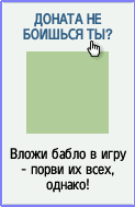 Donate ad vk.png