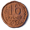 16 rubley logo.gif