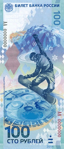 100 Olympic rubles.jpg