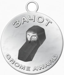 Gnome award zachot.jpg