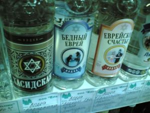 Jewish vodka.jpg