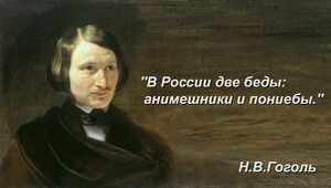 Quote Gogol.jpg