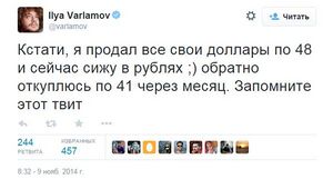 Varlamov-dollars.jpg