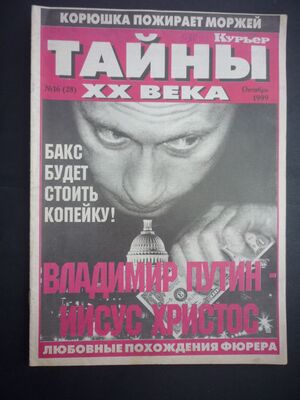 Gazeta Putin.jpg