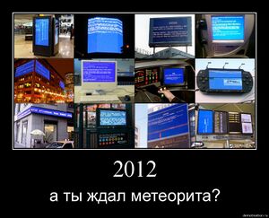 BSOD2012.jpg