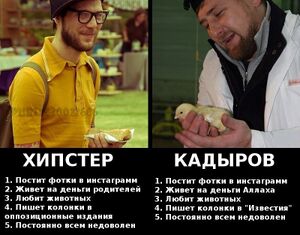 Kadyrov hipster.jpg