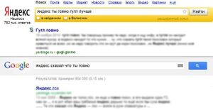 Yandex-Google-fight.jpg