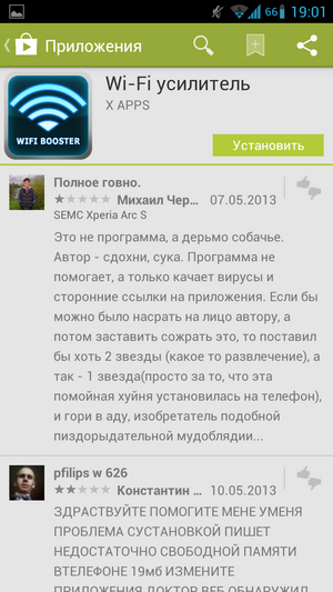 Google play rus 17.png