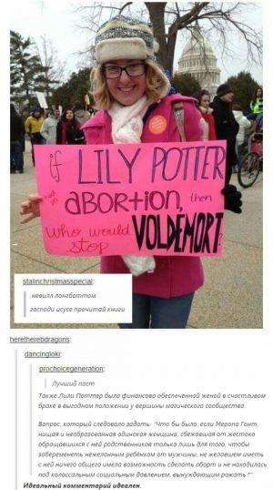 Harry Potter and the Abortion table.jpg