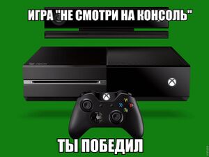 XboxOneNotConsole.jpg