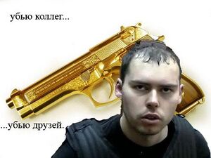 Dmitry Vinogradov kill callegues kill friends.jpg