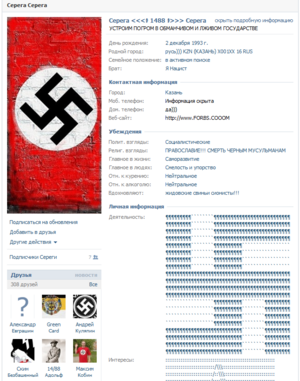 Young nazi vkontakte.png