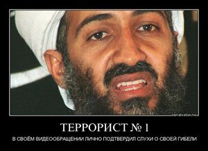 Resurrected Osama.jpg