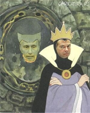 Medvedev koroleva.jpg