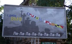 Одесситы сигнальными флагами поздравили Хуйло с днём ВМФ Украины