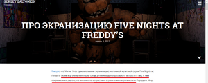 Five Nights at Freddy Ecranization.png