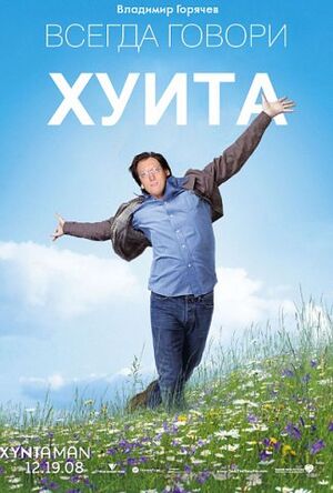 XYNTA, MAN!.jpg