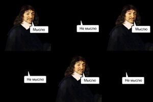 Descartes sum non sum.jpg