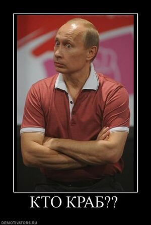 Putin is a crab WHO.jpg