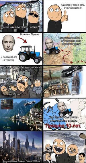 Putinskaya pokazuha.jpg