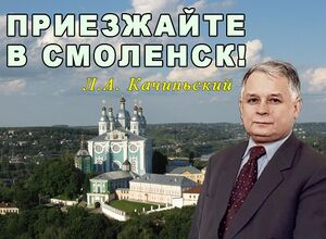 Welcome to Smolensk!.jpg