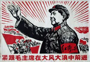 Mao red flags.jpg