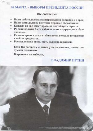 Putin 2000.jpg