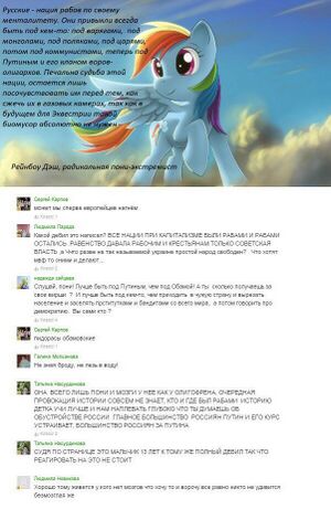Pony-rusofob.jpg