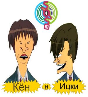 Ken&Itsuki on B&B.jpg