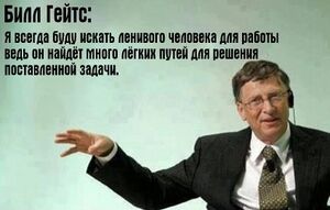 Bill Gates Quotation.jpg