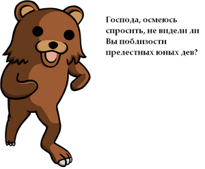 Pedobear Verbose.png