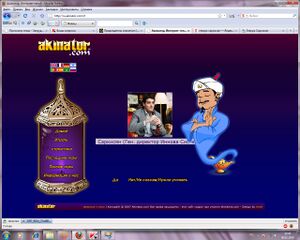 Sarkisyan-akinator.jpg