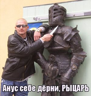 Рыцарь.jpg