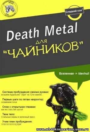 Deathmetal for Dymmies.jpg