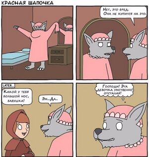 Little retard red riding hood.jpg