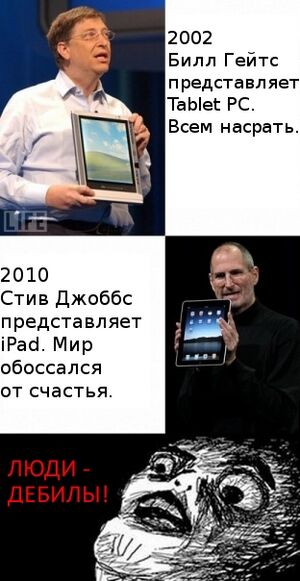 TabletPC from MS & from Apple.jpg