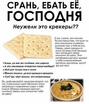 Extreme advert crackers.jpg