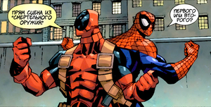 SpideyPool.PNG