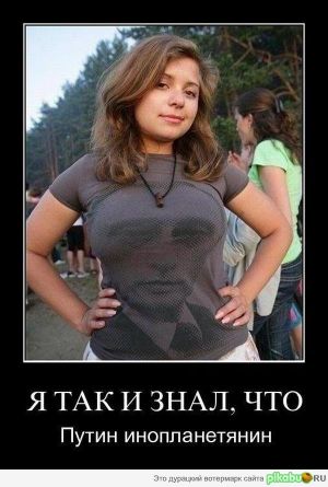 Putin ET.jpg