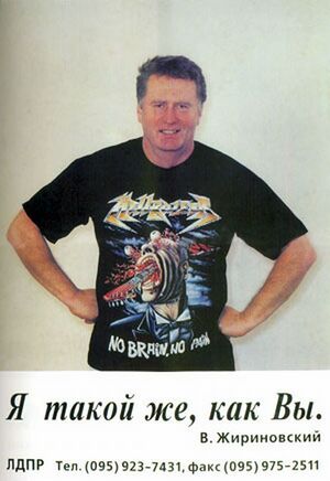 Zhirinovsky kak You.jpg