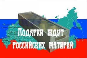 Crimea casket.jpg