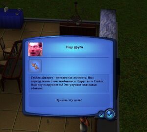 Sims3IL.jpg