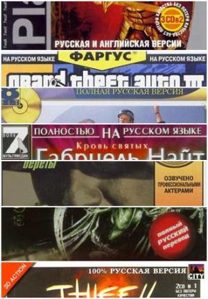 'Russian version' - covers mix.jpg
