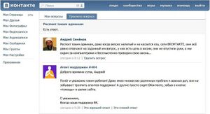 Respect troll vkontakte.jpg