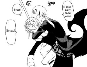 Souleater v6 c19 page18.jpg